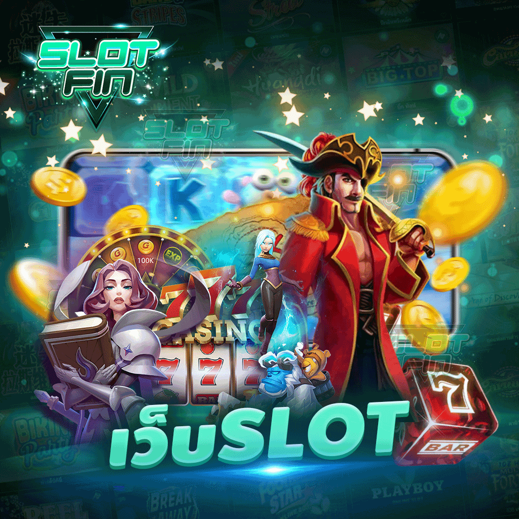 เว็บslot ช่องทางสร้างรายได้เสริมสำหรับผู้เล่นเกมทำเงินยุคใหม่