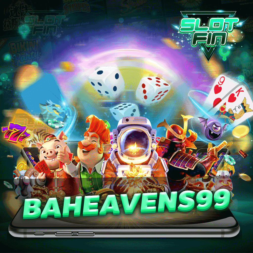 baheavens99 เดิมพันง่ายจ่ายดีไม่ต้องกลัวว่าเราจะโกงคุณเพราะเรามีความน่าเชื่อถือเป็นอย่างมาก