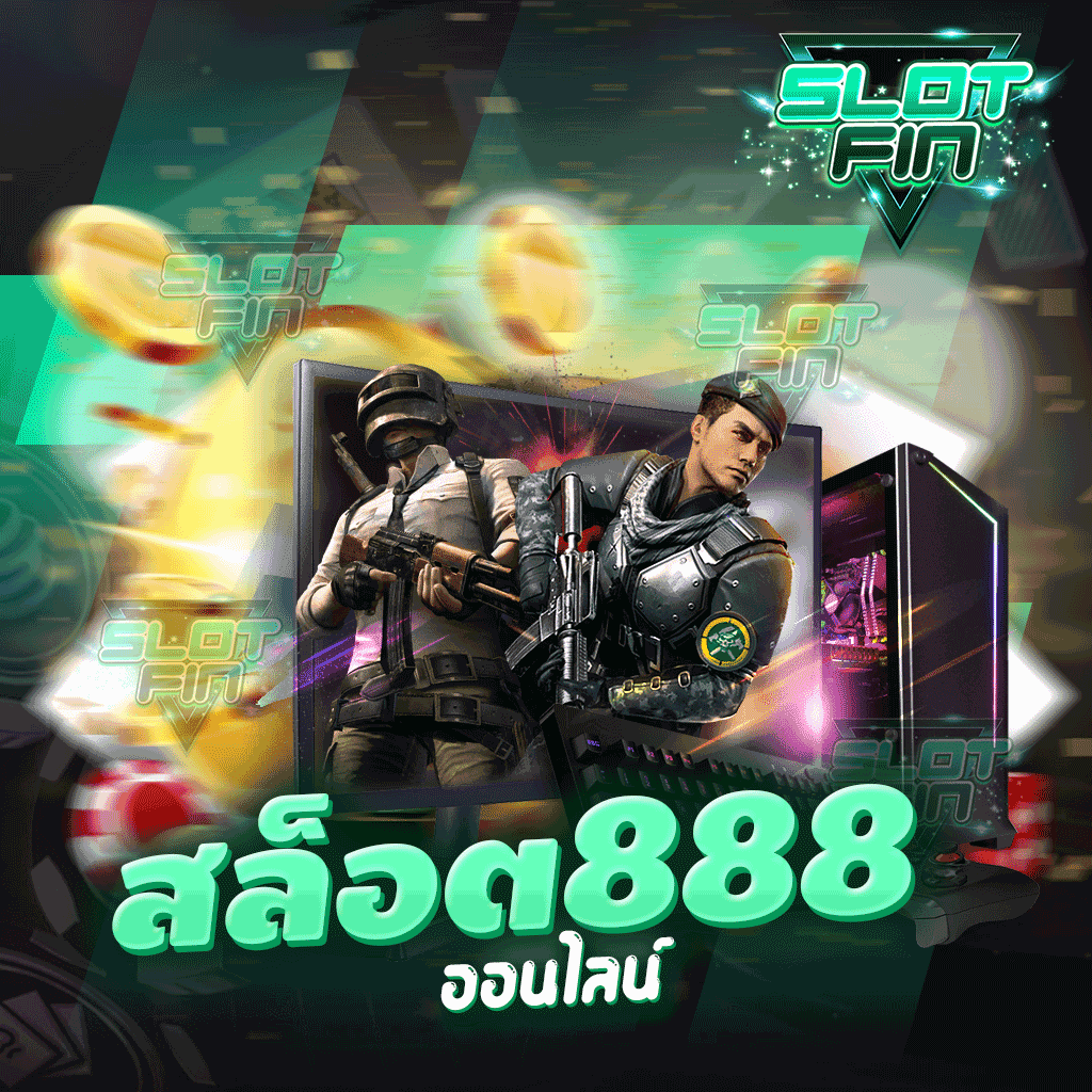 สล็อต888ออนไลน์ ไม่มีการจำกัดผู้เล่น