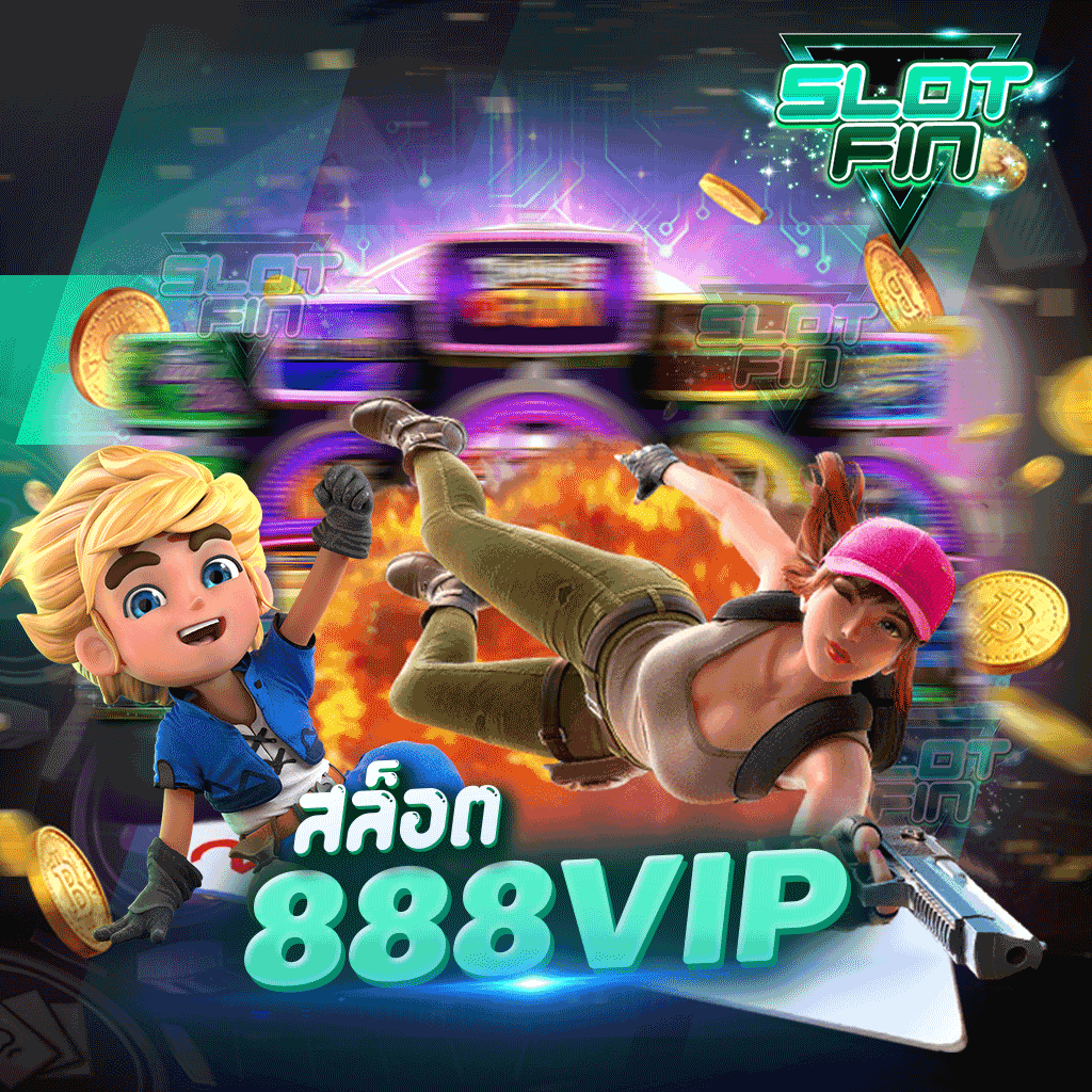 สล็อต888 vip ครบทุกเกม อยู่ในเว็บเดียว