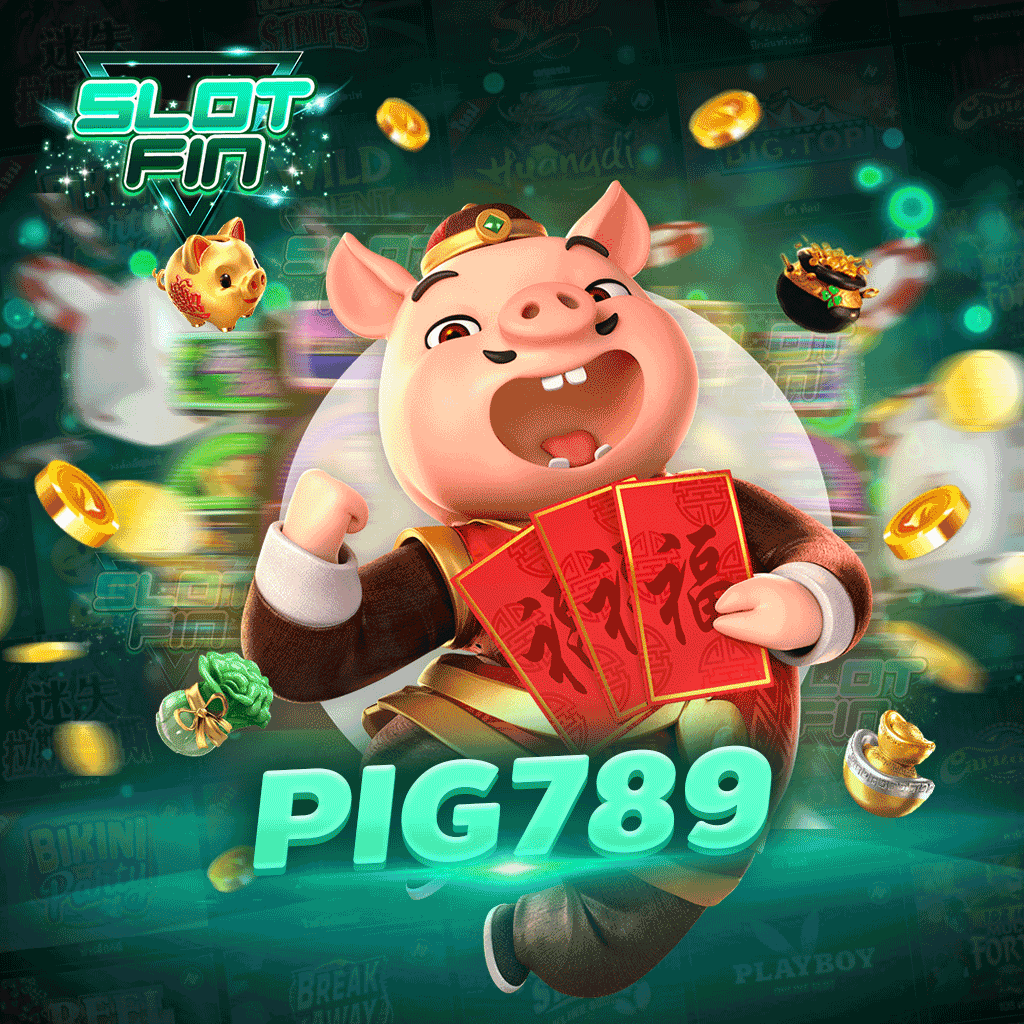 รีวิว เว็บเดิมพัน pig789 เกมสล็อตออนไลน์ระดับต้นๆ ของประเทศ