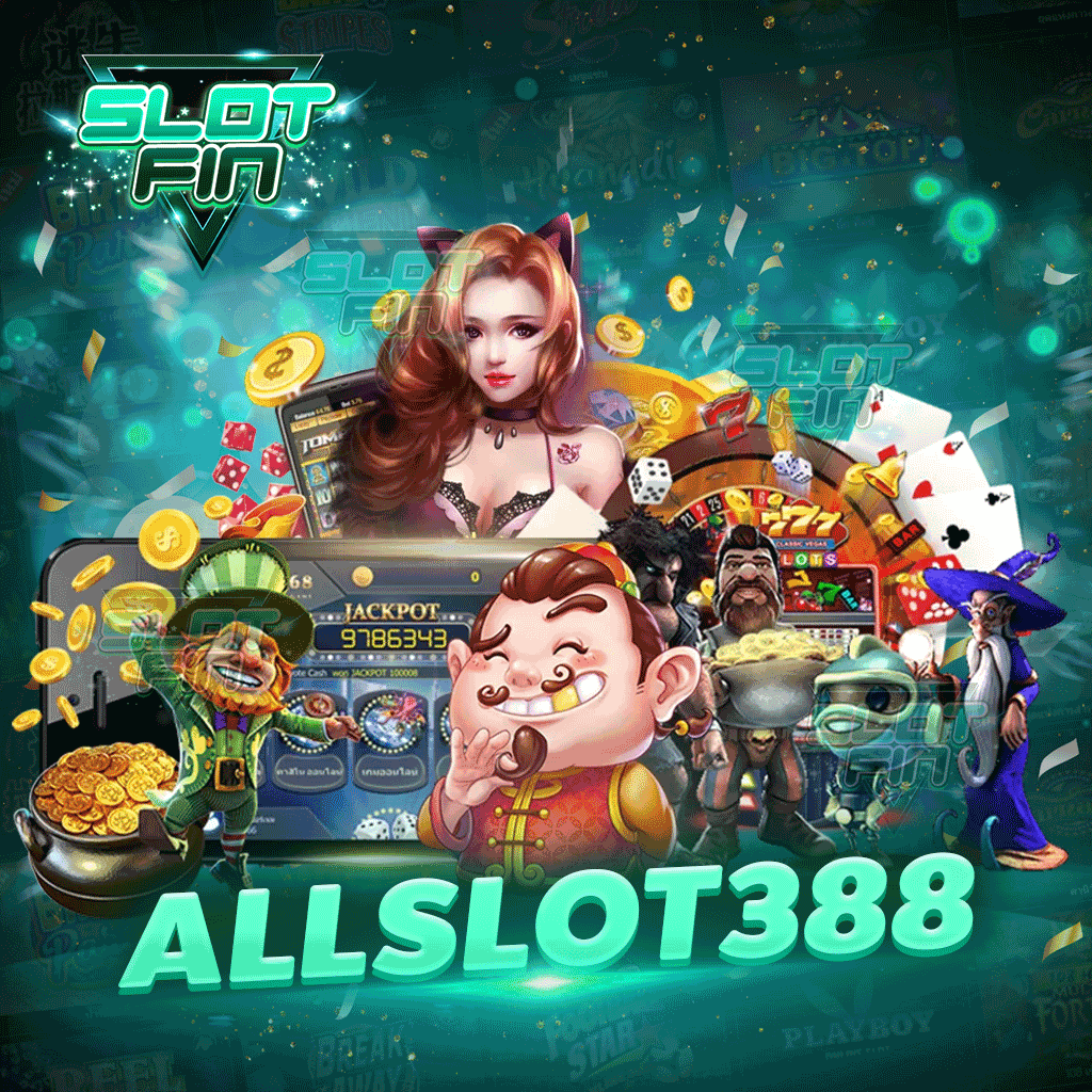 allslot388 สุดยอดเว็บเดิมพัน พร้อมให้บริการแล้ววันนี้