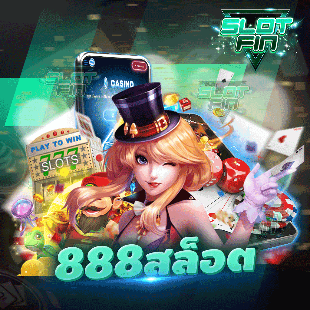 888 สล็อต มีครบหมดทุกเกม