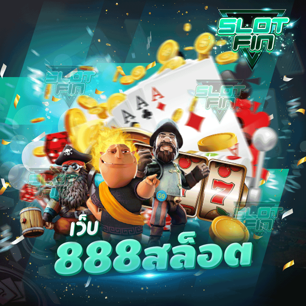 เว็บ 888 สล็อต ทำรายการได้หมดทุกคนไม่มีจำกัด