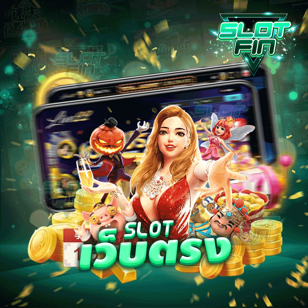 slotเว็บตรง เว็บของเรามีเกมคุณภาพมากมายไม่ว่าจะเป็น SLOT ROMA , SLOT 777 , SWEET BONANZA และ เกมอื่น ๆ อีกมากมาย