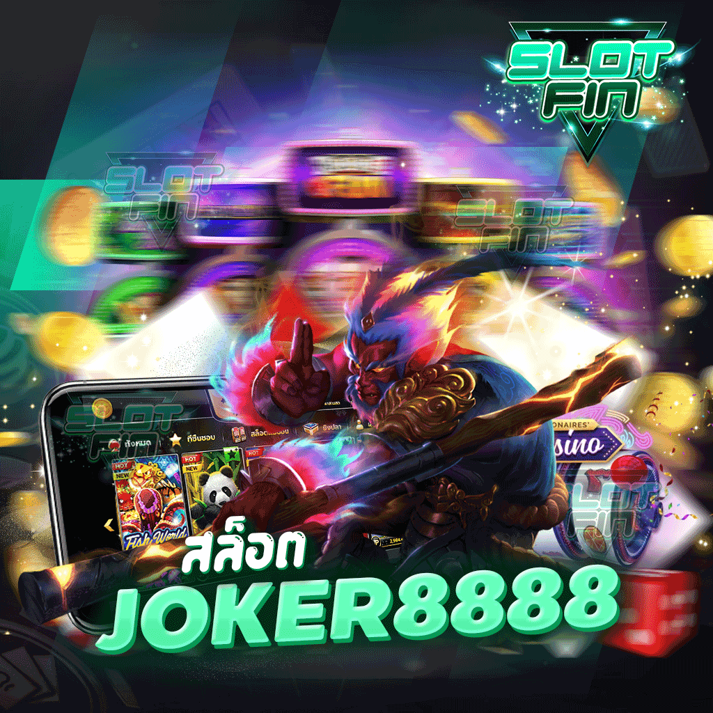 สล็อต joker8888 เหมาะสมกับผู้เล่นทุกเพศทุกวัย