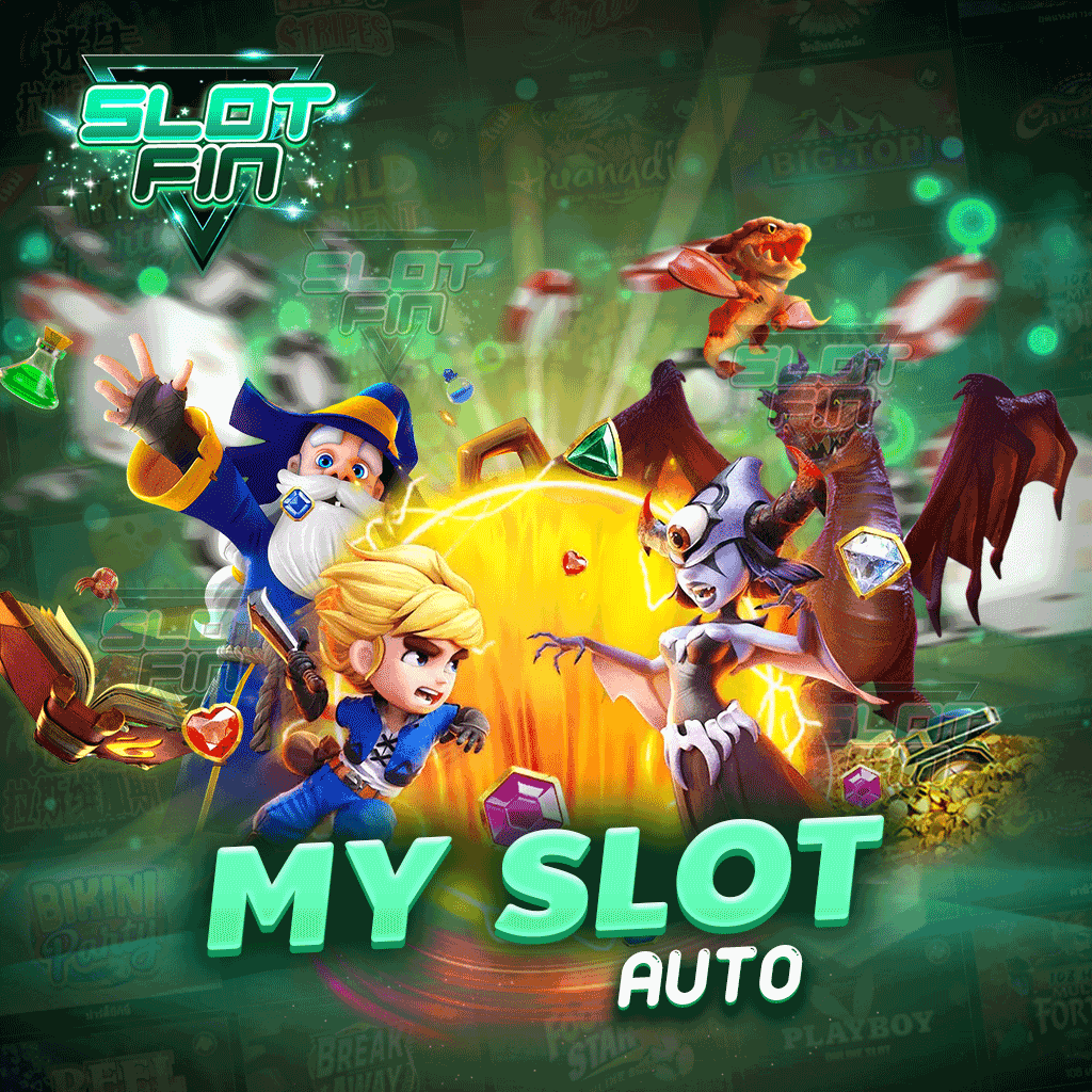 my slot auto รายได้เสริม สำหรับคนยุคใหม่ ที่ใคร ๆ ก็เล่นได้