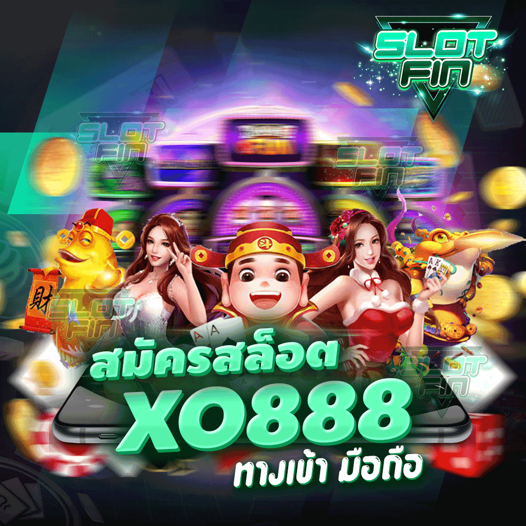 สมัคร สล็อต xo 888 ทางเข้า มือ ถือ ทำรายการผ่านเว็บโดยตรง