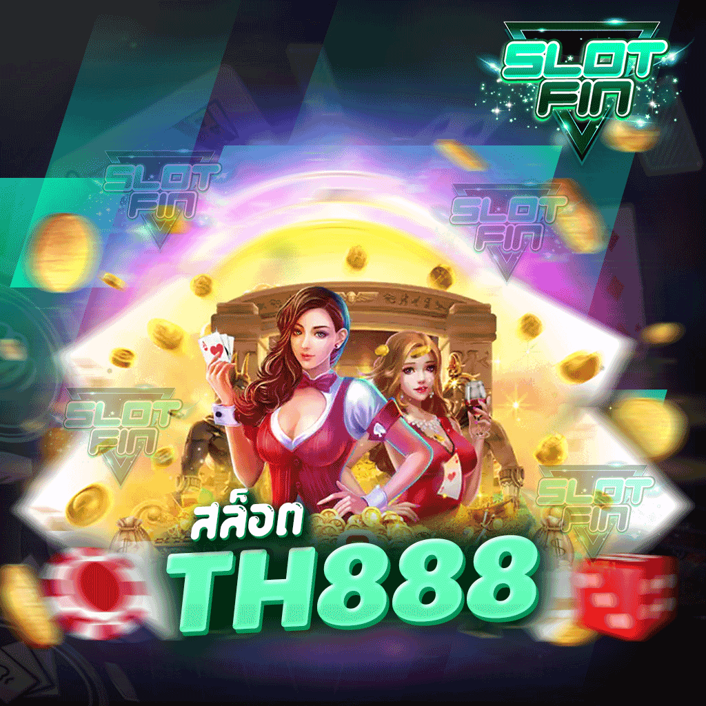 สล็อต th888 มีครบทุกเกมจากทุกค่าย