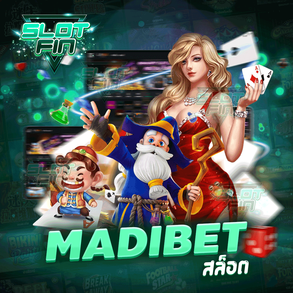 madibet สล็อตเล่นแล้วไม่ได้เงิน เรายินดีคืนเงินทุกบาททุกสตางค์