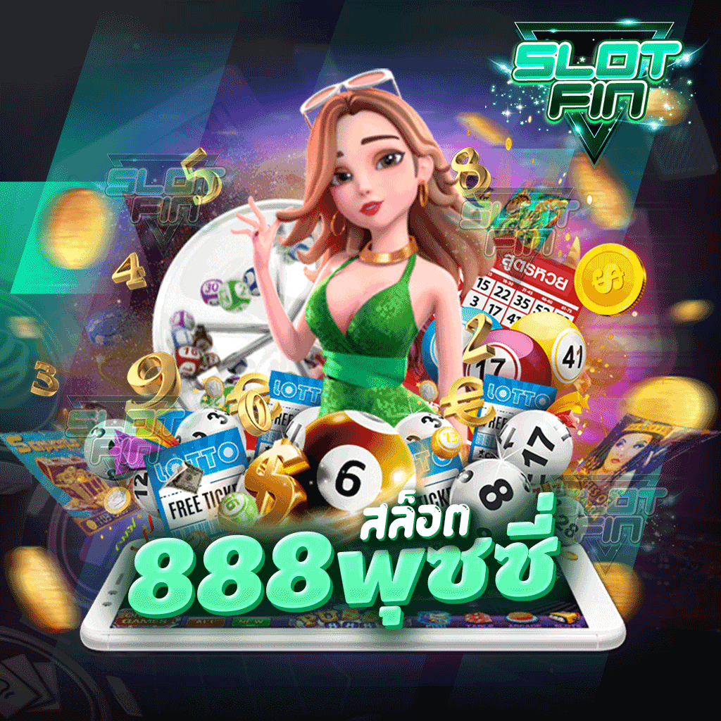 สล็อต888พุซซี่ พร้อมช่วยเหลือผู้เล่นทุกคน