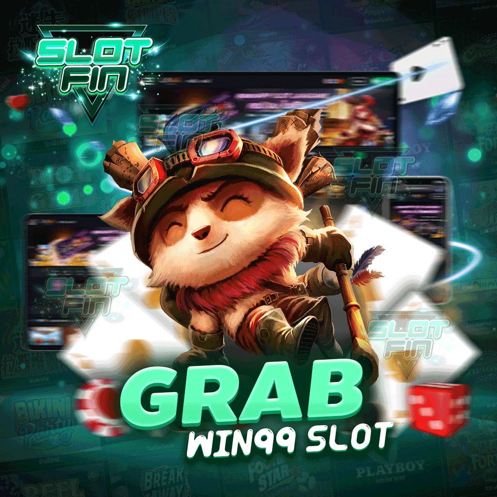 grab win99 slot เกมปลอดภัย การเงินมั่นคง ยอดฮิตตลอดปี