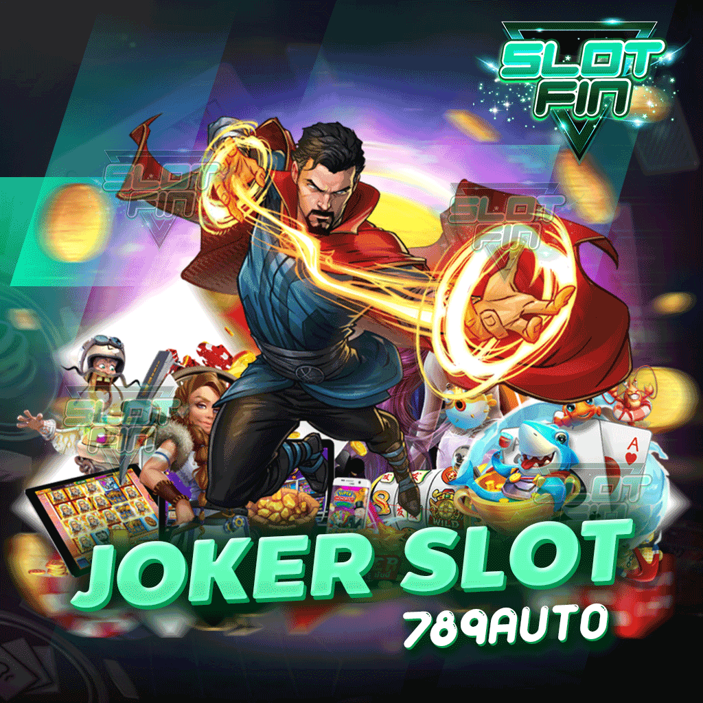 joker slot 789 auto เว็บเดิมพันอัตราการชนะสูง