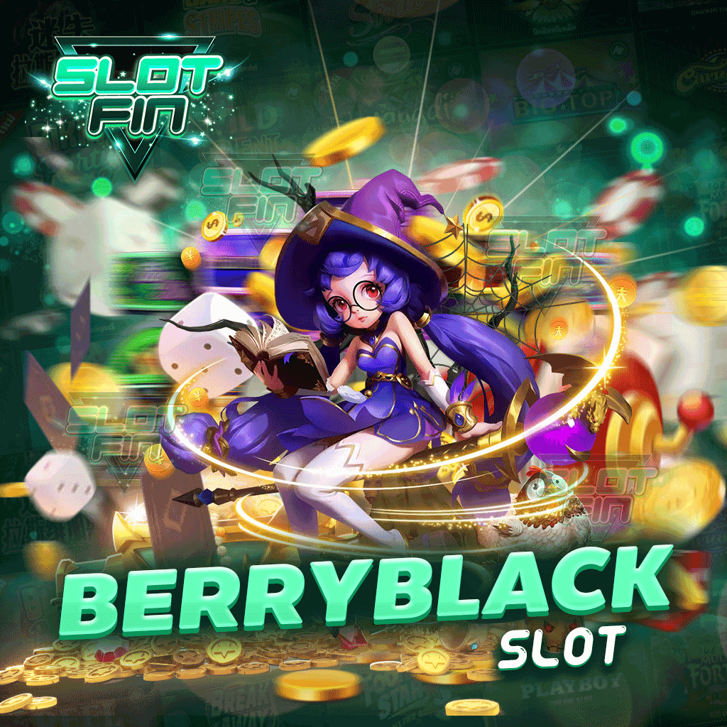 แนะนำ เว็บสล็อตออนไลน์ berryblack slot เล่นเกมง่าย ได้เงินจริง การันตี