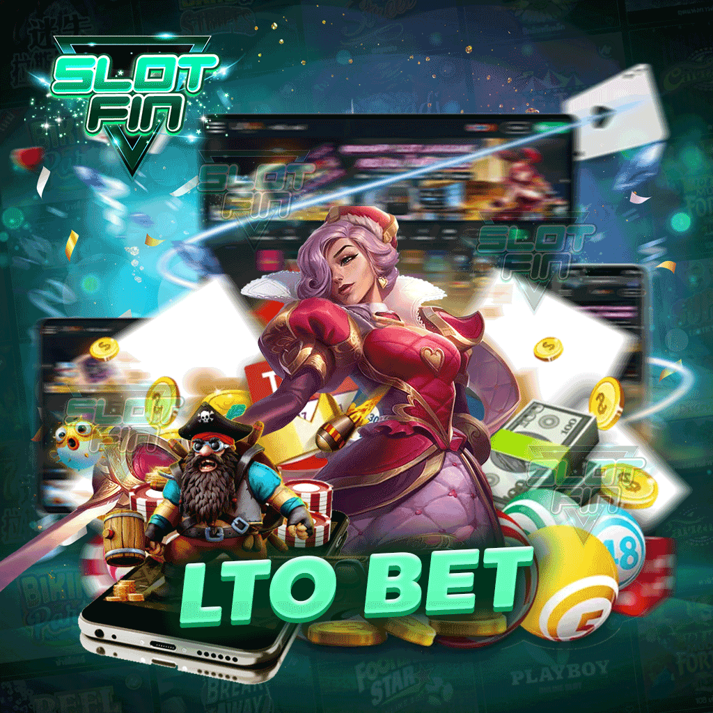 เกมสล็อตออนไลน์ lto bet เกมเดิมพันสุดปัง เว็บตรง ไม่มีขั้นต่ำการถอนเงิน