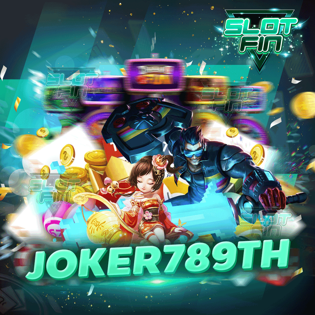 joker 789th สนุกที่สุด เกมมีความหลากหลาย