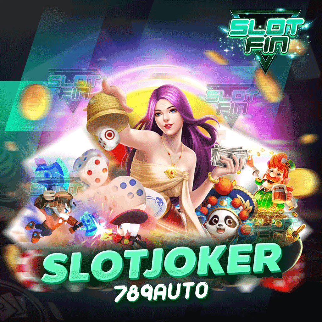 slot joker789 auto เล่นได้ไม่มีทุนต่ำ ไม่มีจำกัด