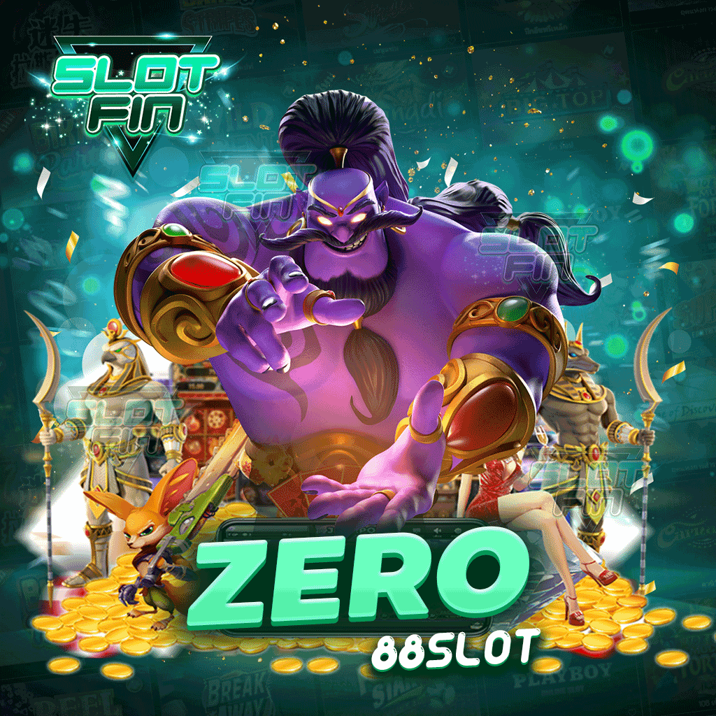 zero88 slot สล็อตออนไลน์ มาพร้อมกับฟีเจอร์ใหม่ น่าเล่นกว่าเดิม