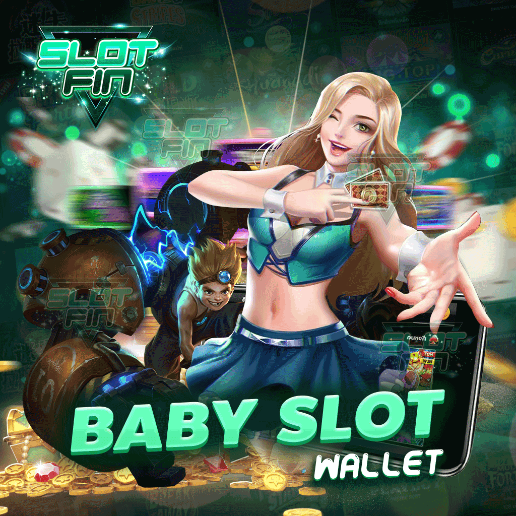 แหล่งรวมรายได้ baby slot wallet รายได้มาพร้อมกับการเล่นเกมสนุก ๆ