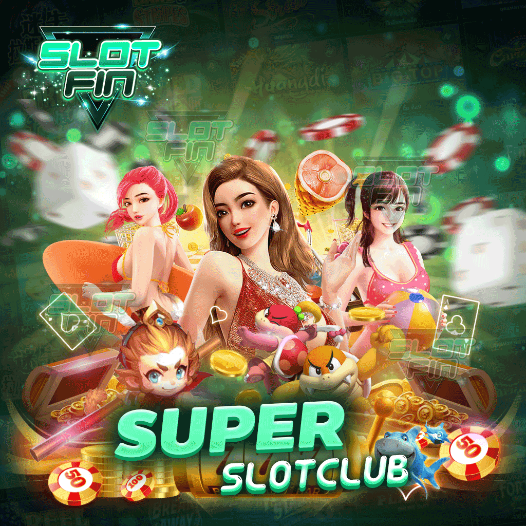 เกมสล็อต superslotclub ฝากถอนไม่มีขั้นต่ำ