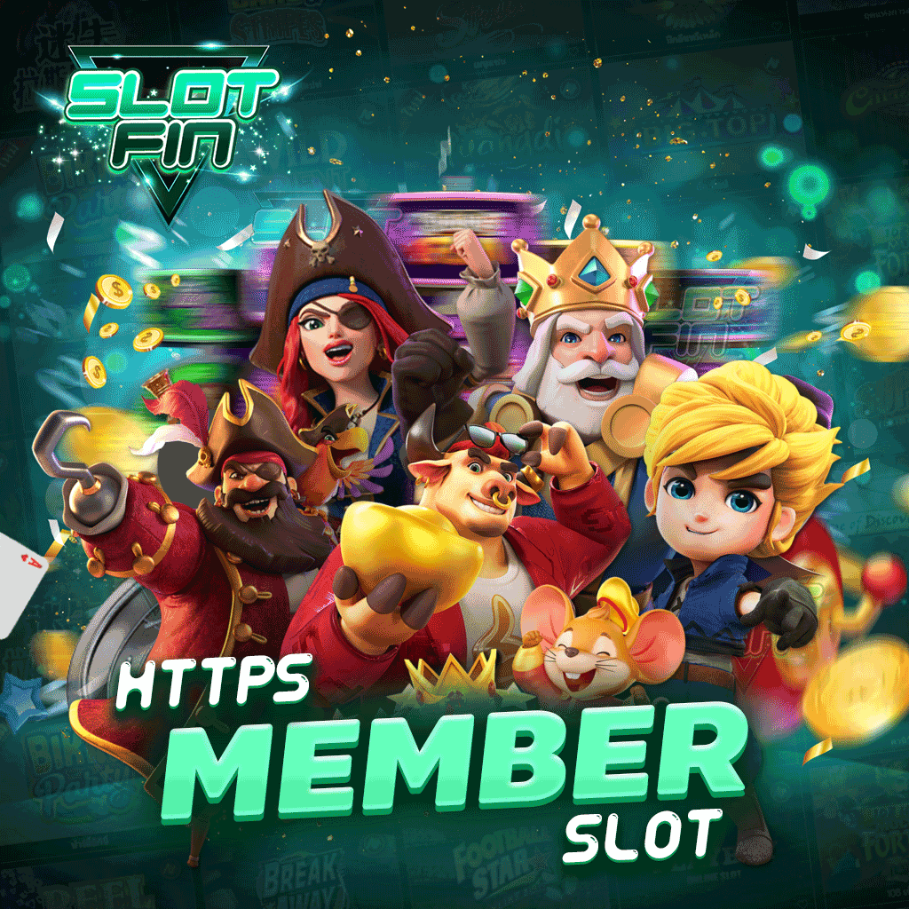 https member slot เว็บไซต์เกมสล็อตยอดนิยมในปี 2022 สมัครง่าย ได้เงินไว