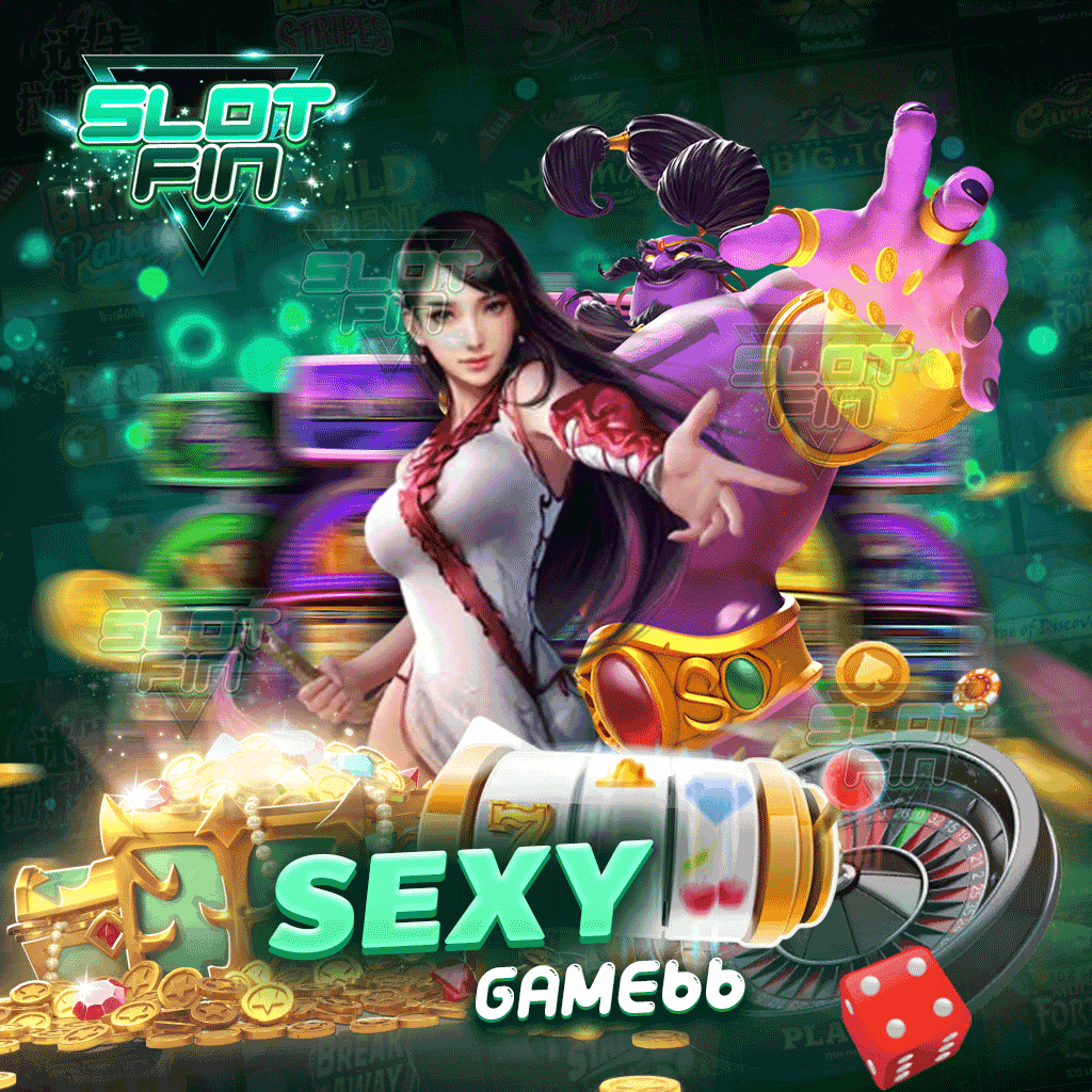 sexygame66 เกมสล็อตแตกง่าย จ่ายเงินจริง