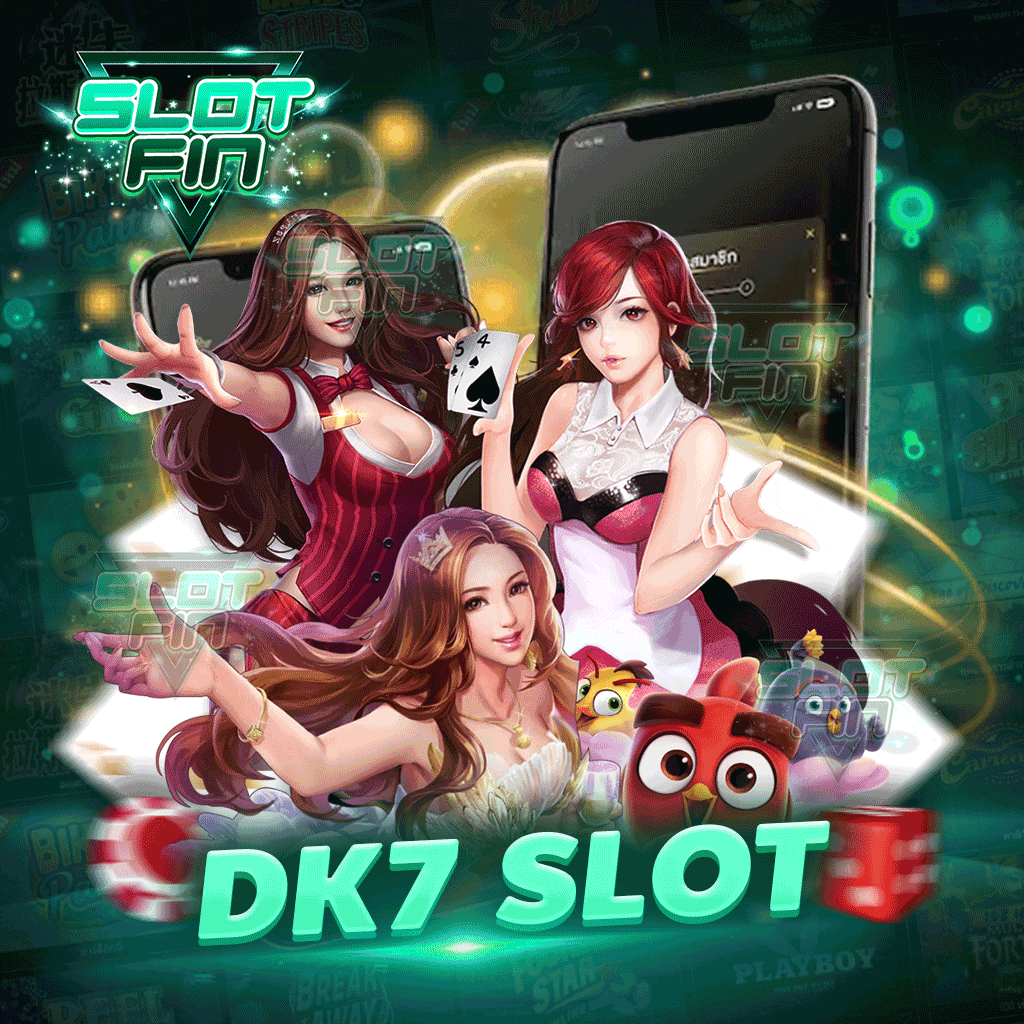 dk7 slot สล็อตพาเพลิน ปั่นเมื่อไร รวยเมื่อนั้น