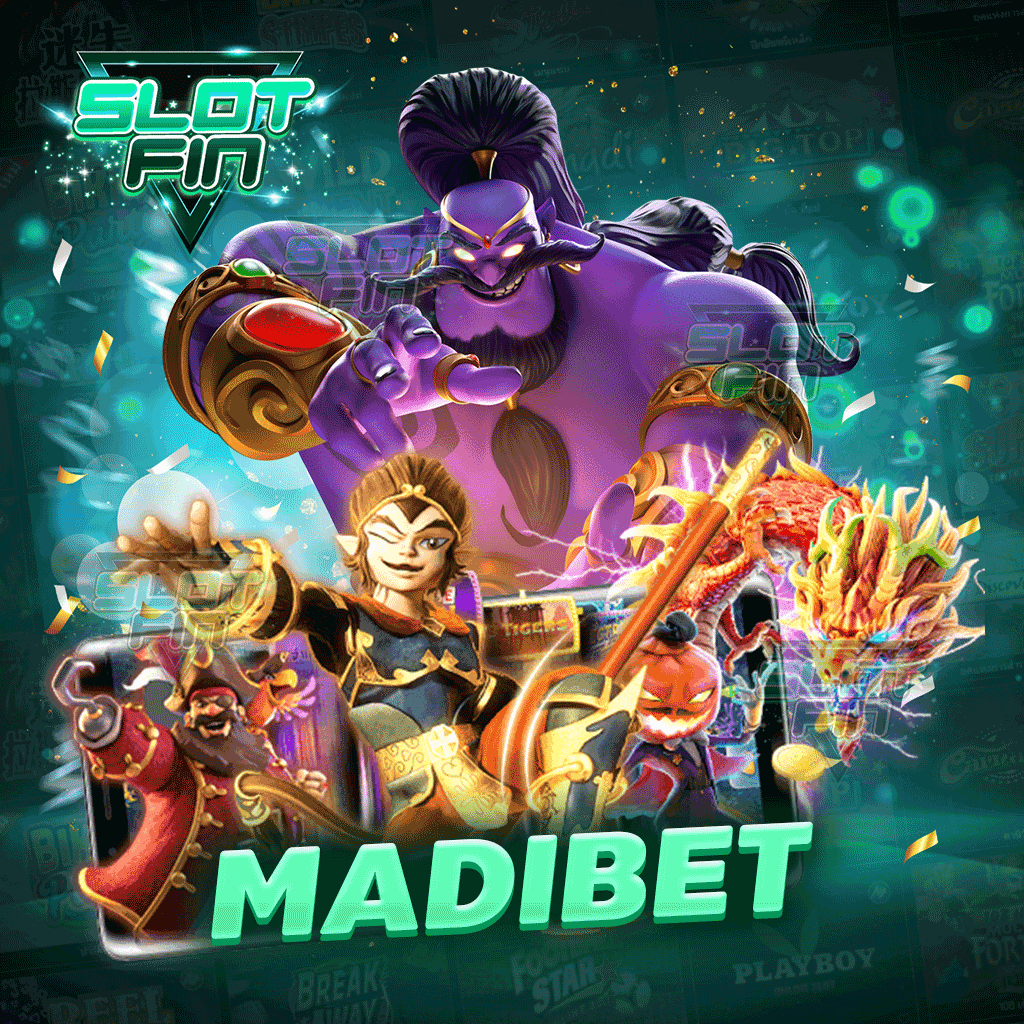 สมัคร madibet เกมสล็อตใหม่ล่าสุด คลิก เว็บตรง ค่ายใหญ่