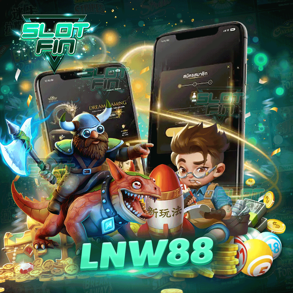 lnw88 มีสูตรลับ เล่นยังไงให้รุ่ง อยากรู้ตามเข้ามาเลย