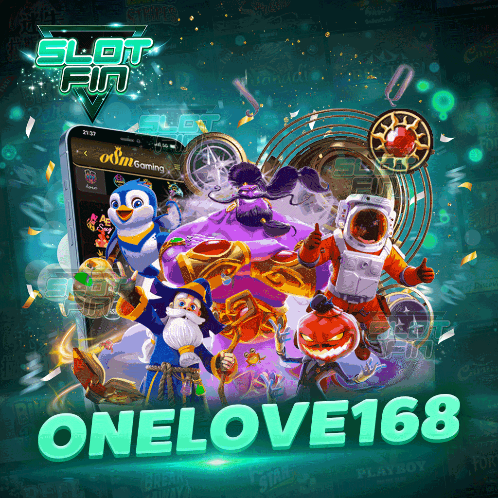 one love 168 โบนัสเเตกหนัก เเตกไว เล่นเเล้วเงินทองไหลมาเทมาไม่มีหยุด