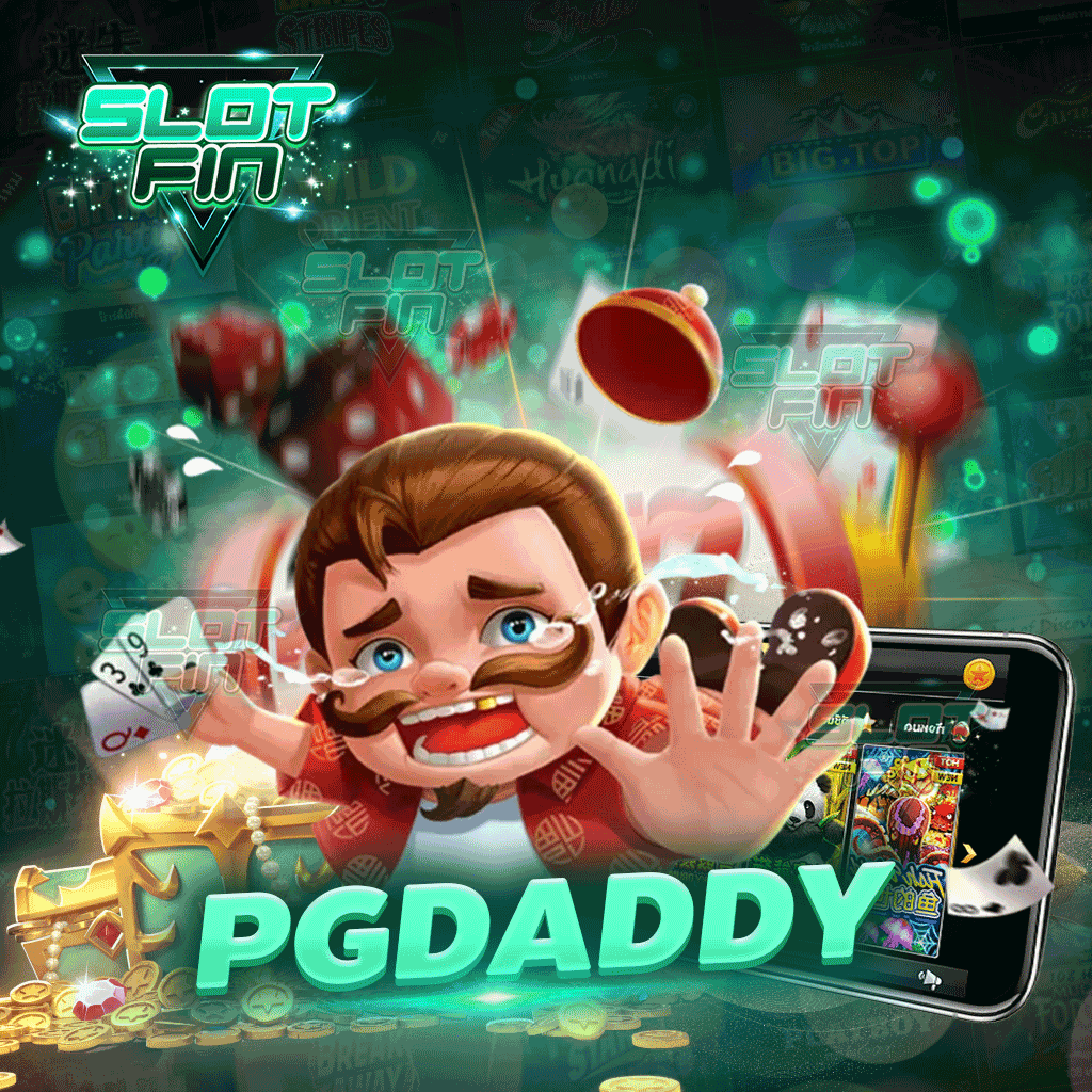 ยกเกมสุดฮิต pgdaddy ไม่ผ่านเอเย่นต์ มาไว้ที่นี่แล้ว