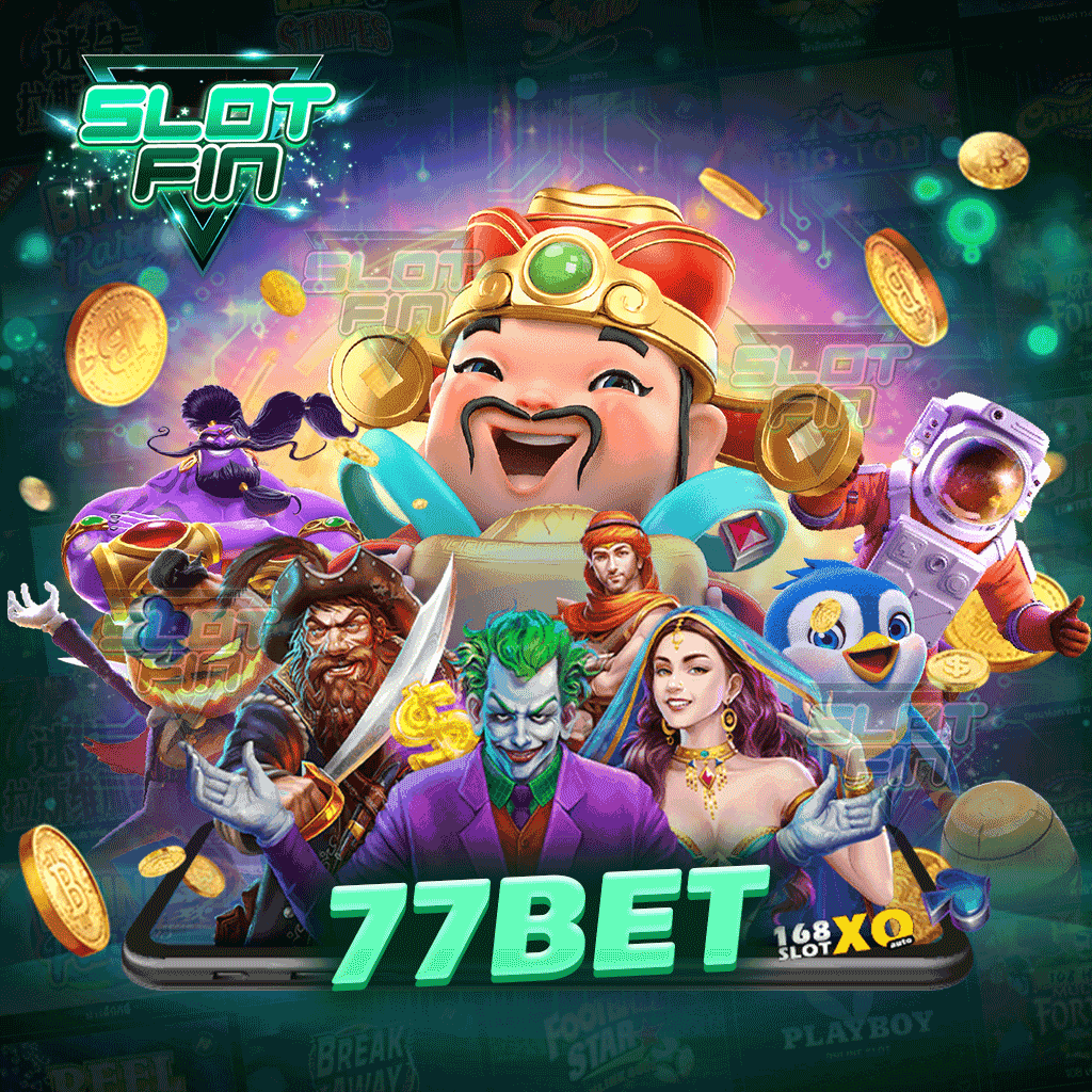 77bet เกมสนุก เล่นเพลิน ความเสี่ยงต่ำ แจกเครดิตฟรี