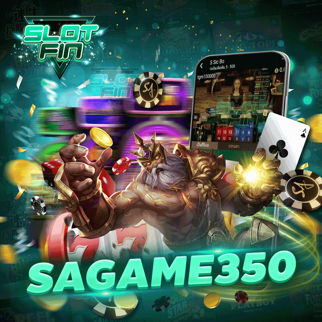 รวมเกมสล็อตที่มีโอกาสชนะการเดิมพันสูง sagame350