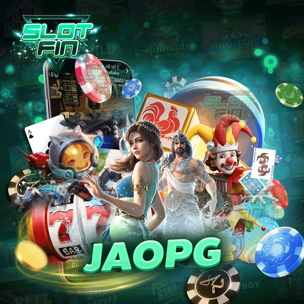 jaopg เกมสนุก สามารถเข้าถึงได้ทั้งครอบครัว