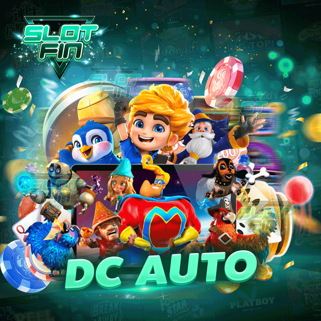 dc auto สล็อตออนไลน์รูปแบบ เงื่อนไขน้อยได้กำไรเยอะ