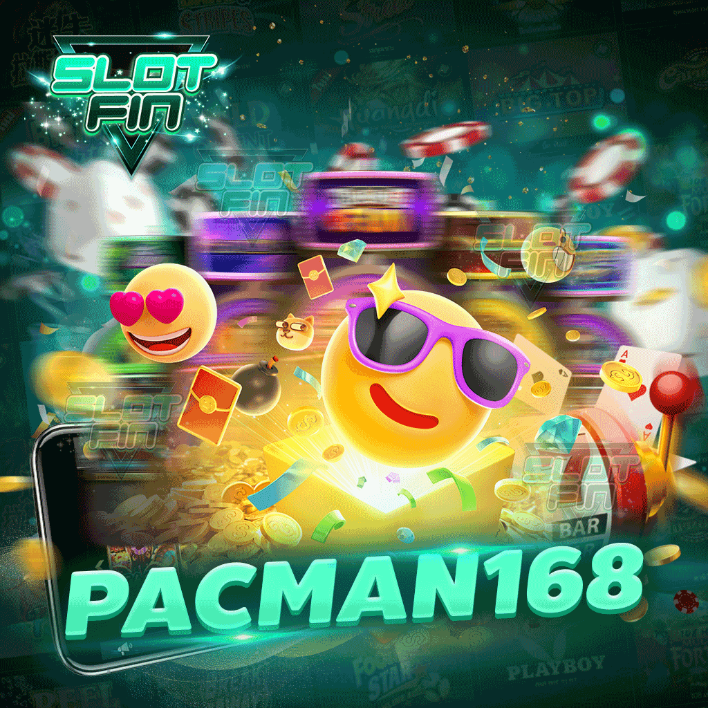 pac man 168 อันดับ 1 ในประเทศไทย มีเงิน 50 สตางค์ ก็ลงทุนได้