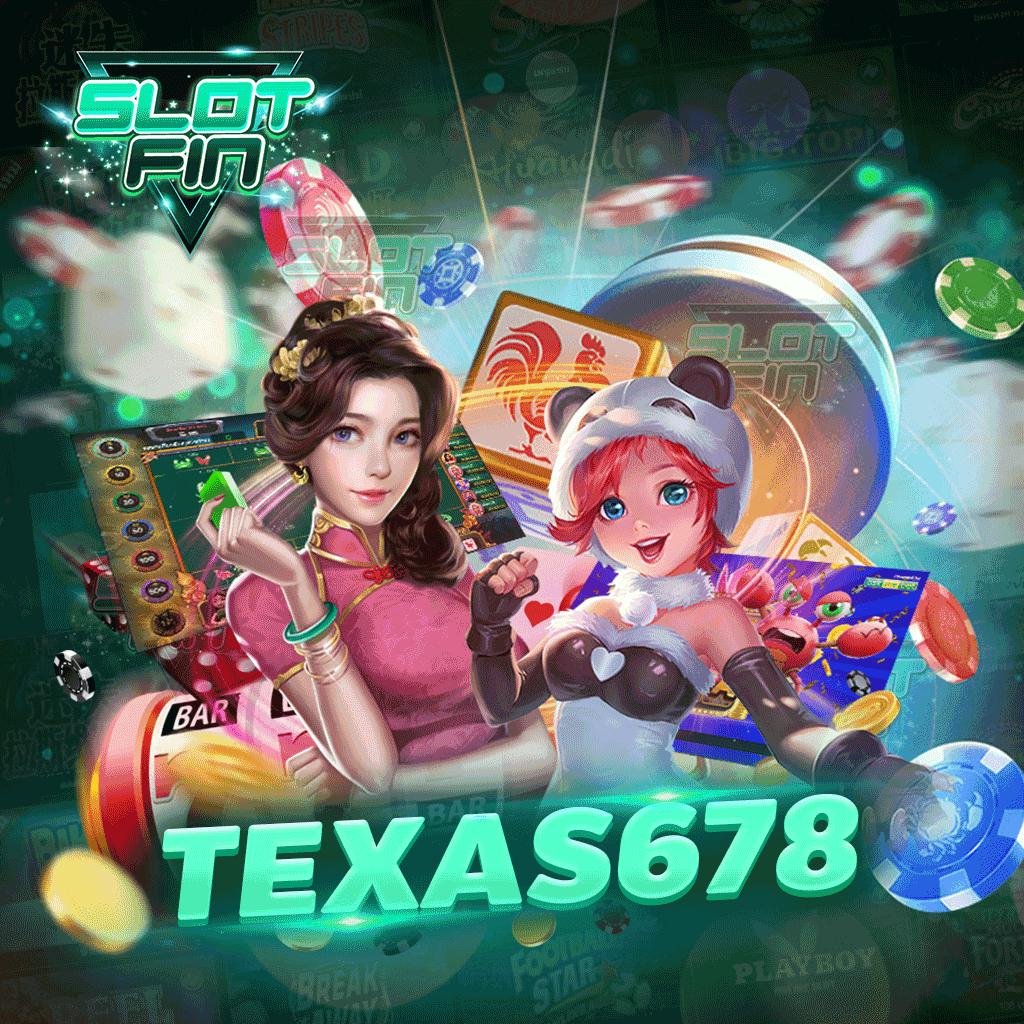 texas678 ฝาก - ถอนเงินแบบออโต้ รองรับการใช้งานได้ทุกระบบ