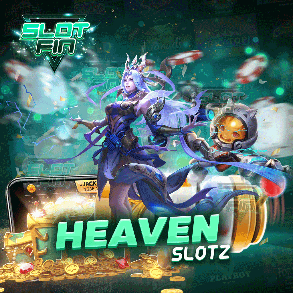 การเดิมพันในรูปแบบใหม่รายได้ดี heavenslotz สล็อตเล่นง่าย โอนเงินไว จ่ายเงินจริง