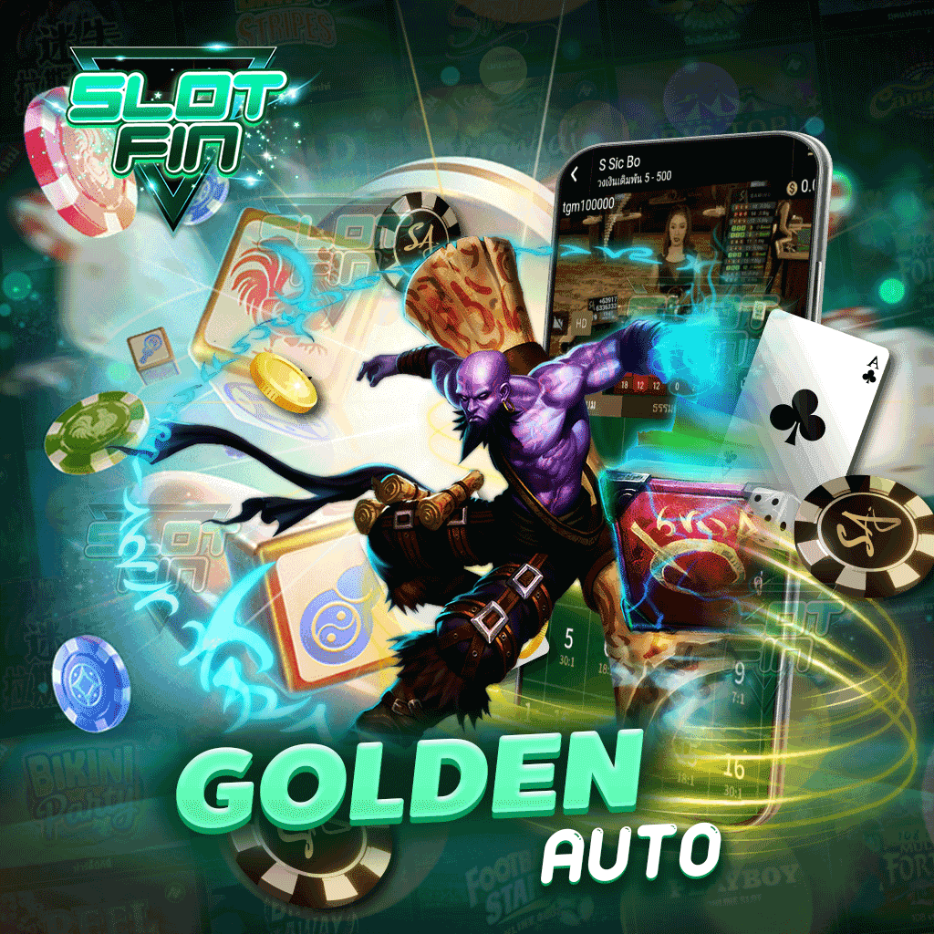 golden auto เข้าเล่นได้หลากหลายช่องทาง เดิมพันได้ทุกทีทุกเวลา