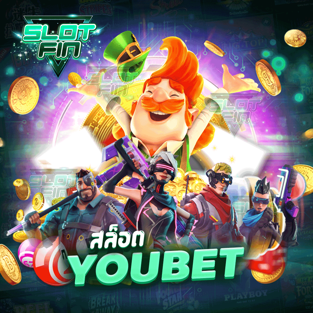 สล็อต youbet เกมที่โบนัสแตกหนัก เป็นที่นิยม