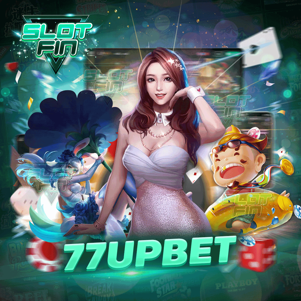 77up bet เว็บสล็อตที่ใหญ่ที่สุดในเอเชีย รวบรวมค่ายชั้นนำมาให้บริการ