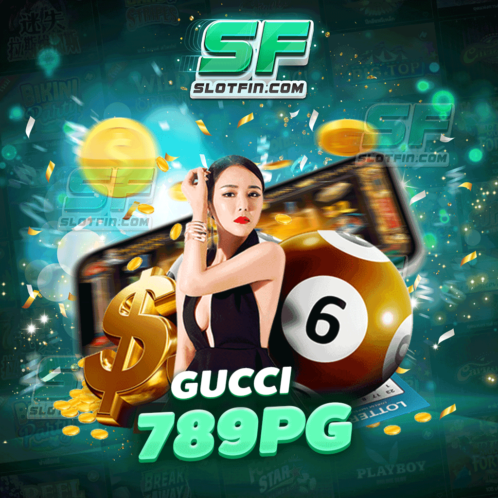 gucci 789 pg เกมใหม่มาแรง เว็บมั่นคง เล่นได้จ่ายไม่อั้น