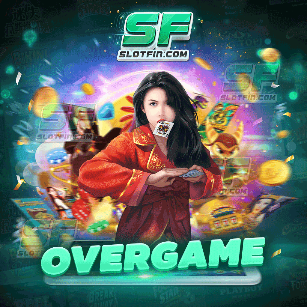 สล็อตออนไลน์ overgame รวมเกมค่ายดังอย่าง PG