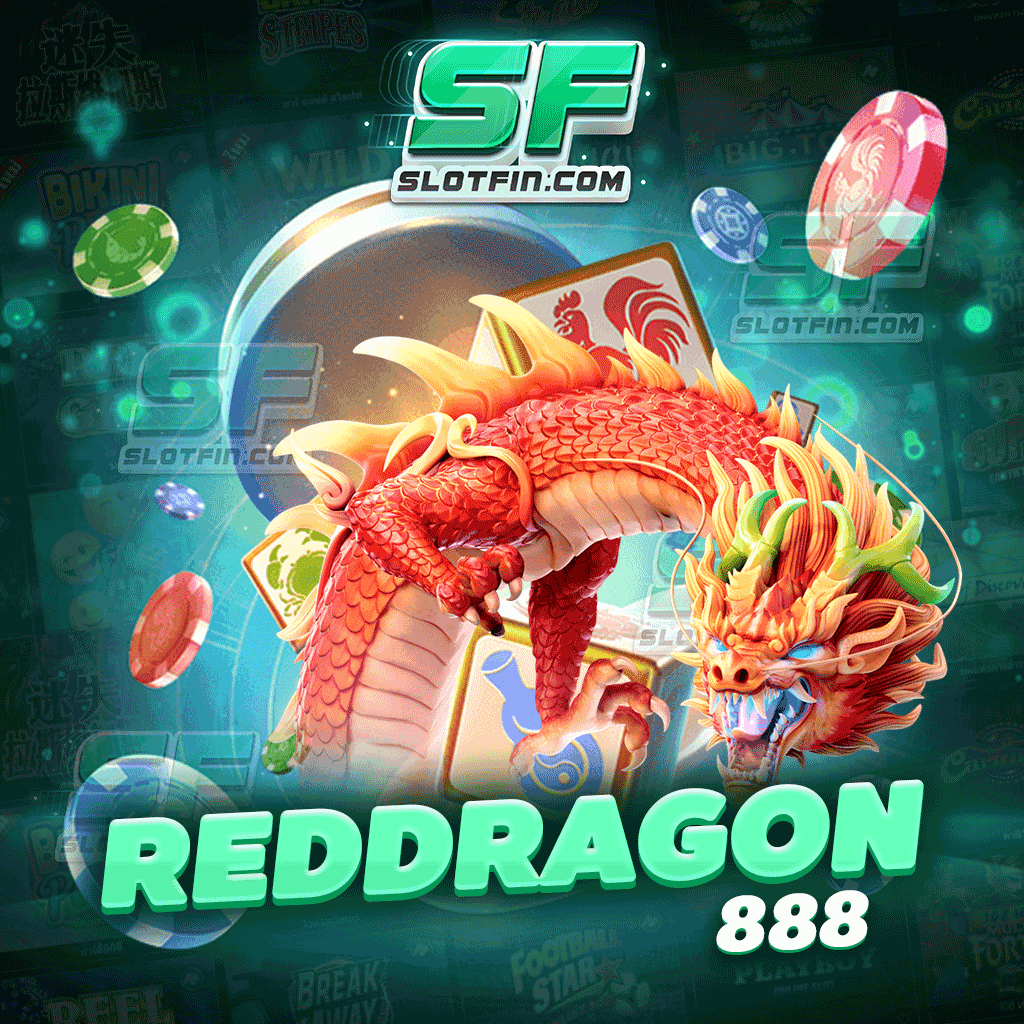 reddragon888 สมัครง่าย กำไรเยอะ มีโปรโมชั่นมากมาย