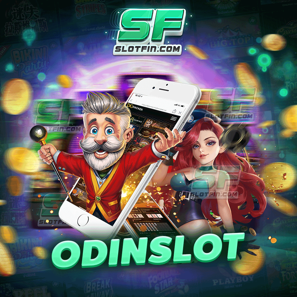 odin slot เปิดให้บริการมายาวนาน ที่ 1 ตลอดกาล