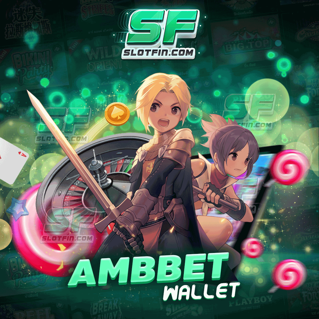 ambbetwallet ภาพไว เสียงคมชัด กราฟิกสวยงาม มีครบทุกสไตล์