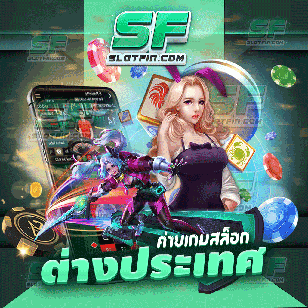 ค่ายเกมต่างประเทศ ลงทุนได้แม้มีทุนต่ำ ไม่มีทางโกง