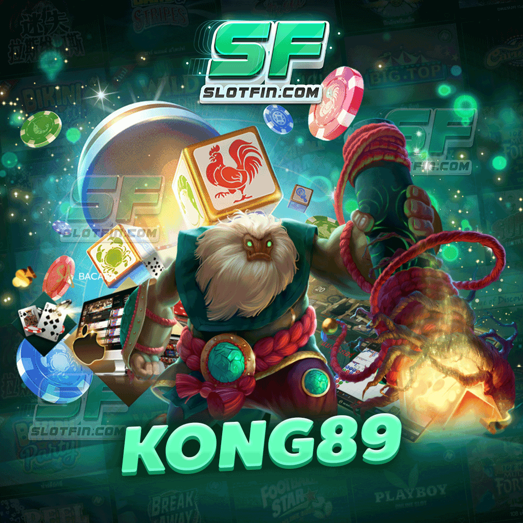 kong89 เกมเว็บตรง เกมเดิมพันคุณภาพเยี่ยม