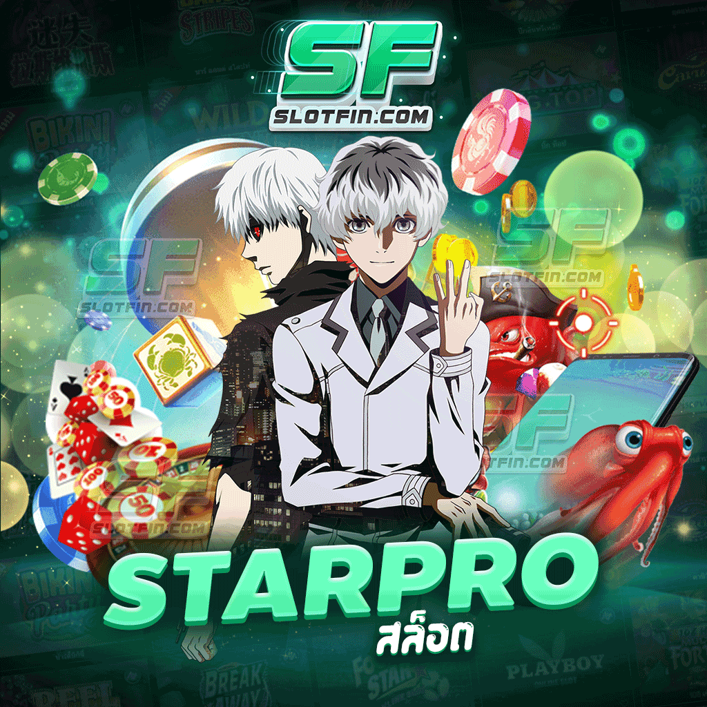 starproสล็อต เล่นได้แล้วถอนเงินได้จริง ฝากถอนง่ายไม่มีสะดุด