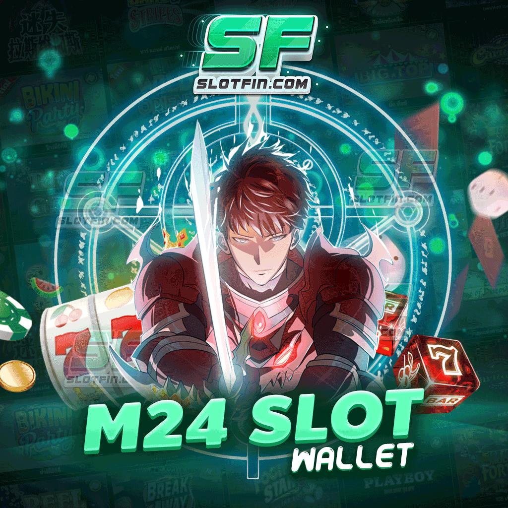 m24 slot wallet ลงทุนแค่หลักหน่วย รับกำไรได้หลักแสน